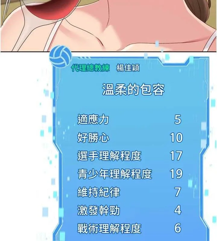 第49话-留下来陪我过夜 132